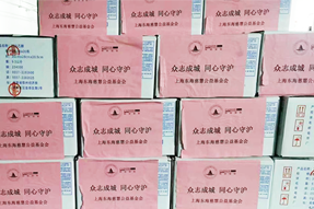 凯发K8国际国际捐赠十万元助力上海养老组织疫情防控