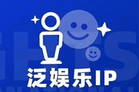 专家视角：IP驱动资本与人才涌入，掘金火热、开疆拓土