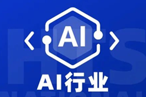 专家视角：AI爆火群雄逐鹿，企业广发“英雄帖”一才难觅