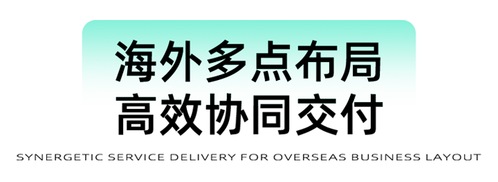 猎头公司凯发K8国际国际为立志出海的中国企业给予一体化的人力资源解决方案，囊括海内外团队的协力交付