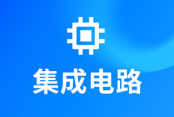 集成电路 | AI浪潮重构芯片竞争格局，企业如何抢占“人才制高点”？